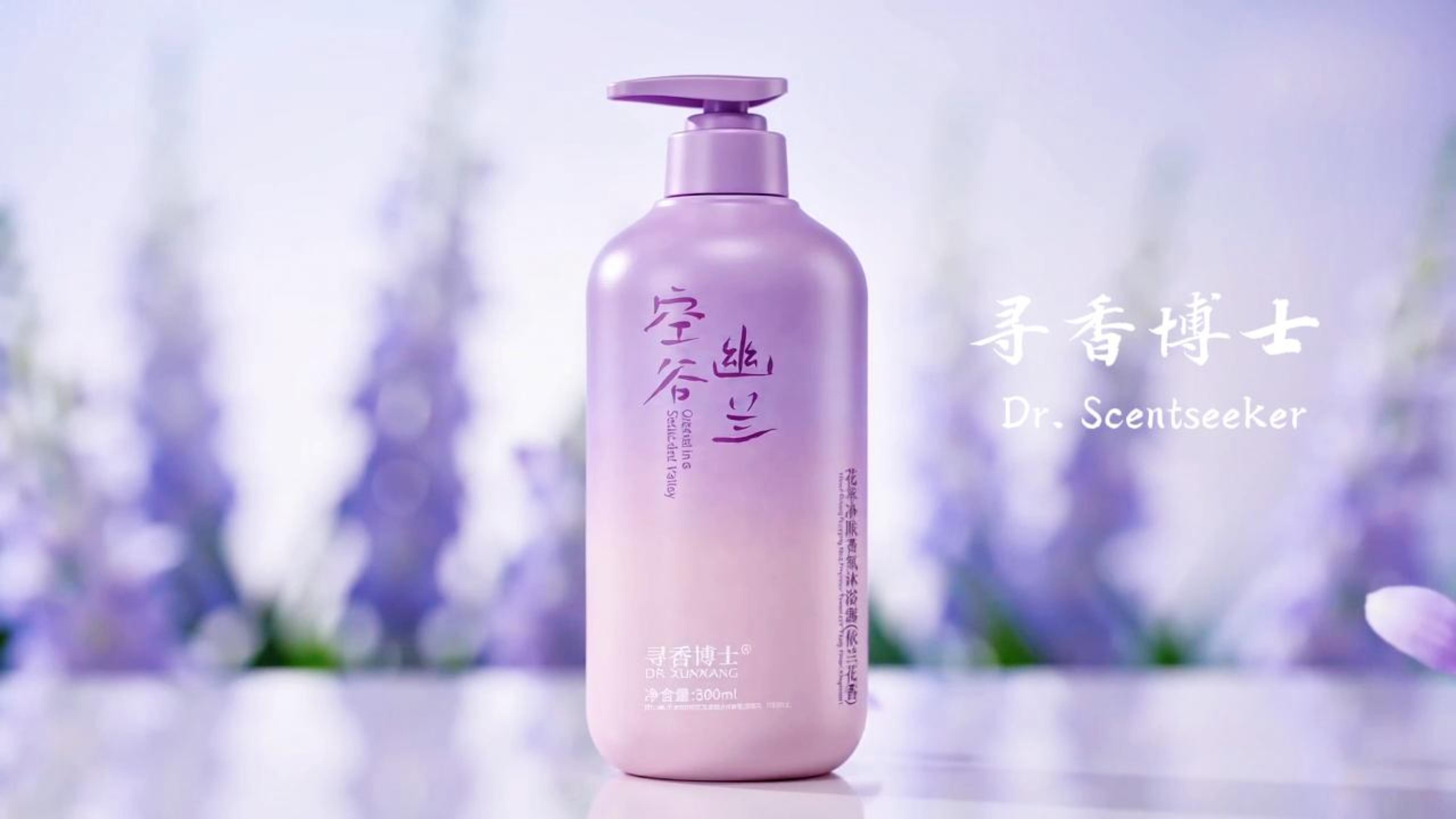寻香博士香氛沐浴露视频封面
